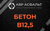 Бетон B12,5 в Большой Ижоре