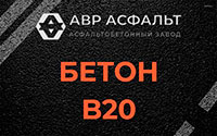 Бетон B20 в Большой Ижоре