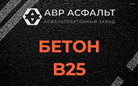 Бетон B25 в Большой Ижоре