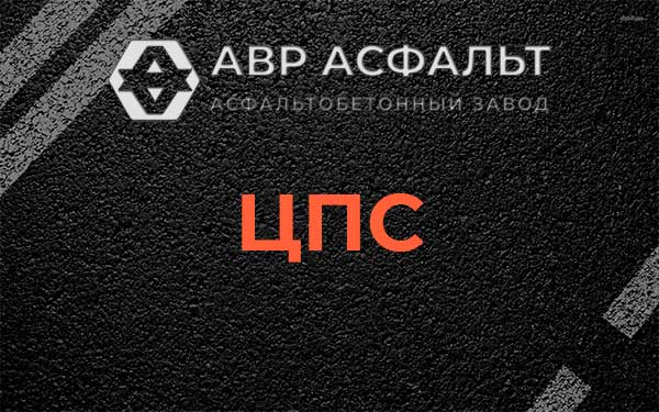 ЦПС в Большой Ижоре
