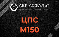 ЦПС М150 в Большой Ижоре
