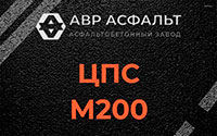 ЦПС М200 в Большой Ижоре
