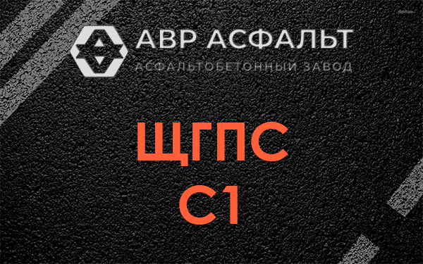 ЩГПС С1 в Большой Ижоре