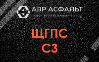 ЩГПС С3 в Большой Ижоре