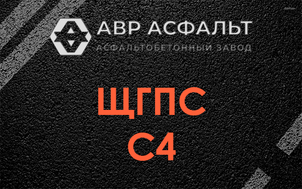 ЩГПС С4 в Большой Ижоре