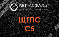 ЩГПС С5 в Большой Ижоре