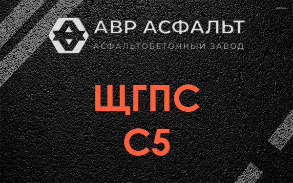 ЩГПС С5 в Большой Ижоре