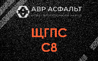 ЩГПС С8 в Большой Ижоре