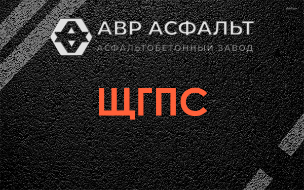 ЩГПС в Большой Ижоре