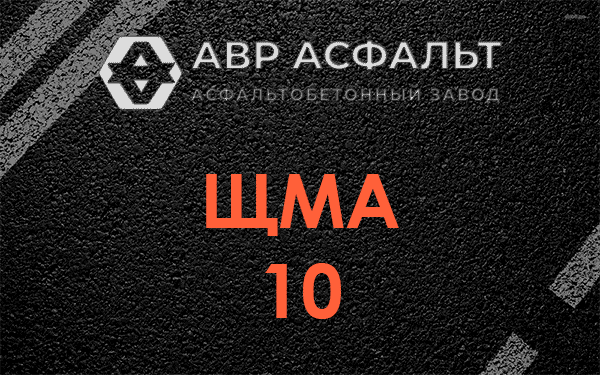 ЩМА 10 в Большой Ижоре