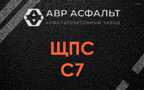 ЩПС С7 в Большой Ижоре