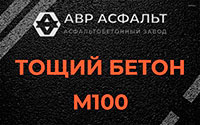 Тощий бетон 100 в Большой Ижоре